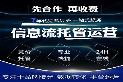百度竞价托管运营助力品牌知名度提升案例