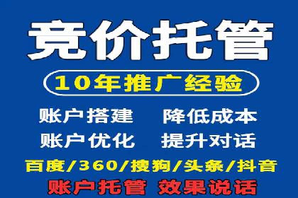百度竞价推广公司案例详解：广告投放效果如何评估